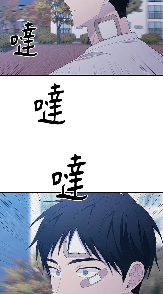 同学，我可以喜欢你吗？ 第140话 第72页