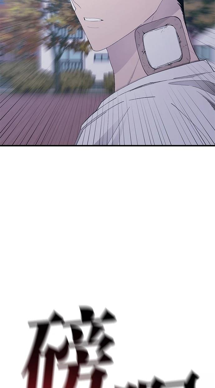 同学，我可以喜欢你吗？ 第140话 第73页
