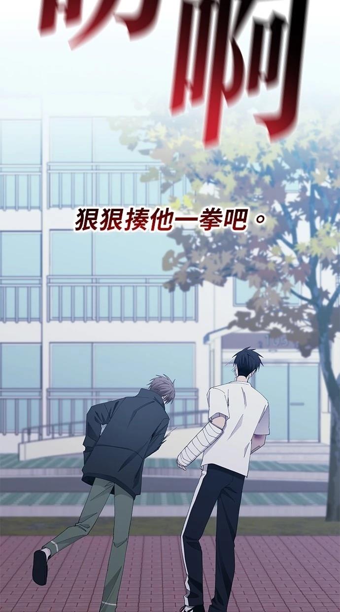 同学，我可以喜欢你吗？ 第140话 第74页