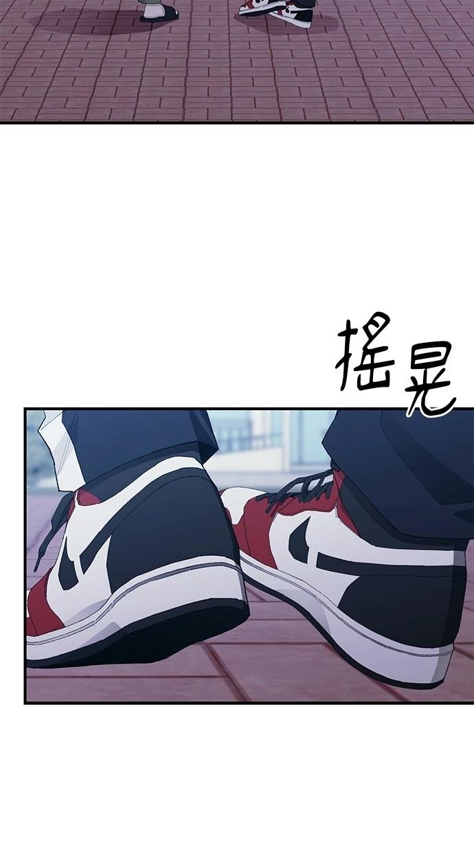 同学，我可以喜欢你吗？ 第140话 第75页