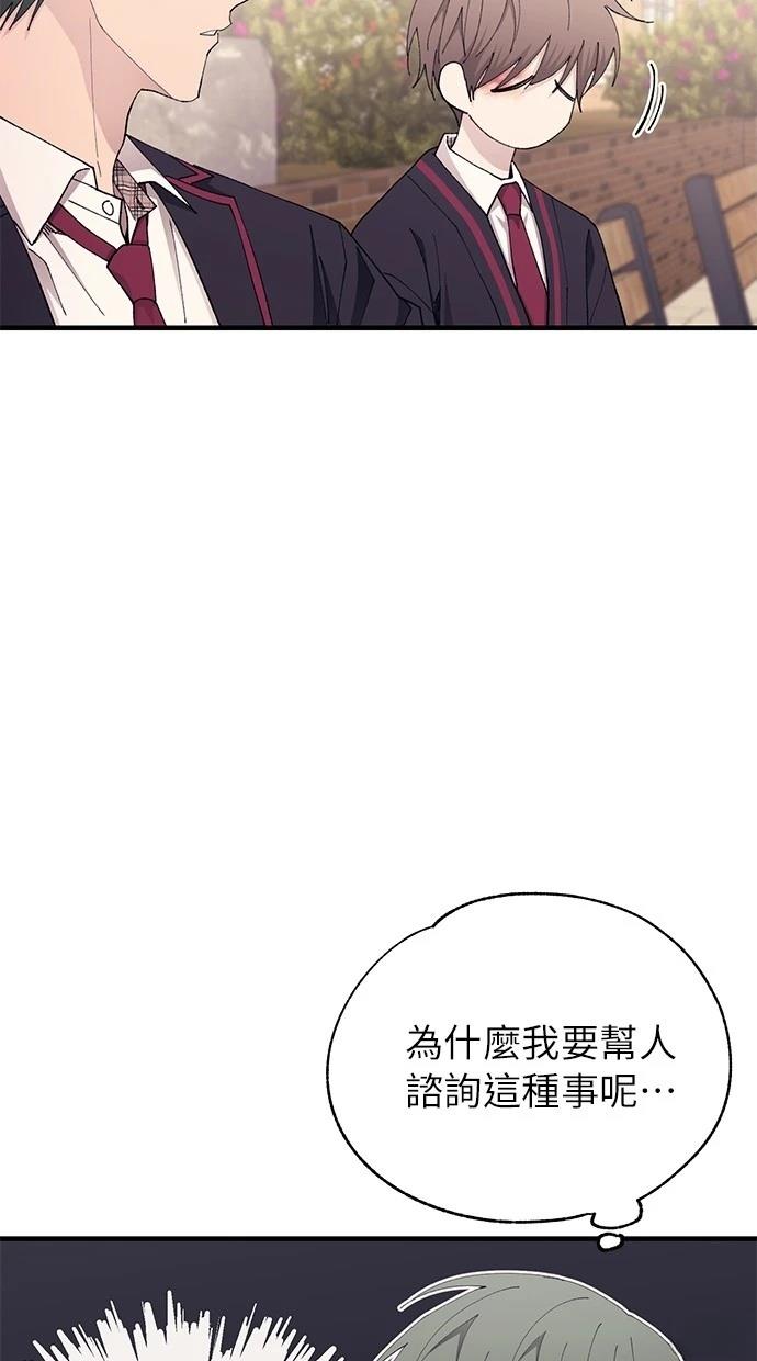 同学，我可以喜欢你吗？ 第140话 第10页