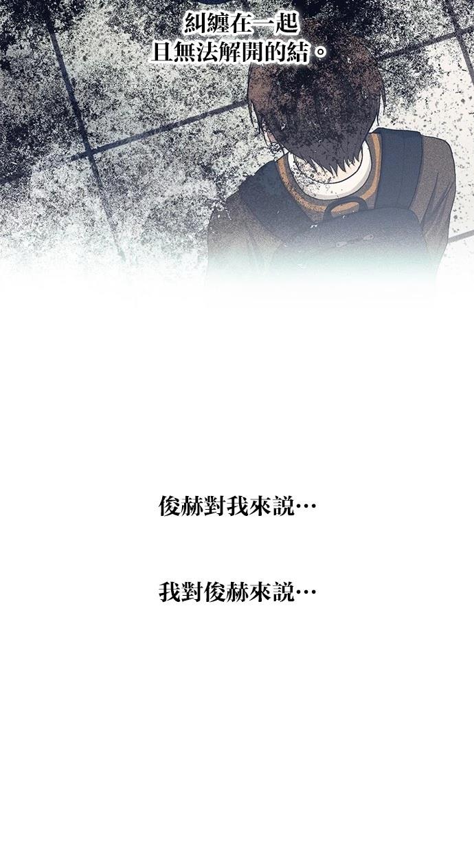 同学，我可以喜欢你吗？ 第141话 第16页