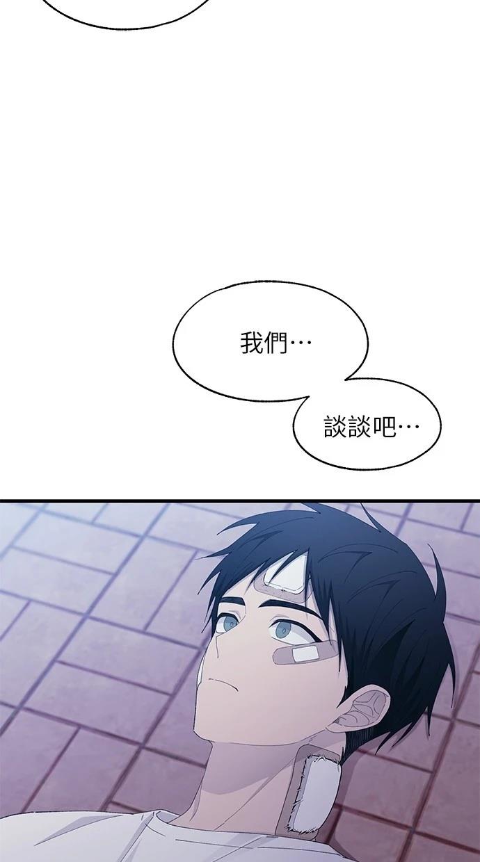 同学，我可以喜欢你吗？ 第141话 第28页