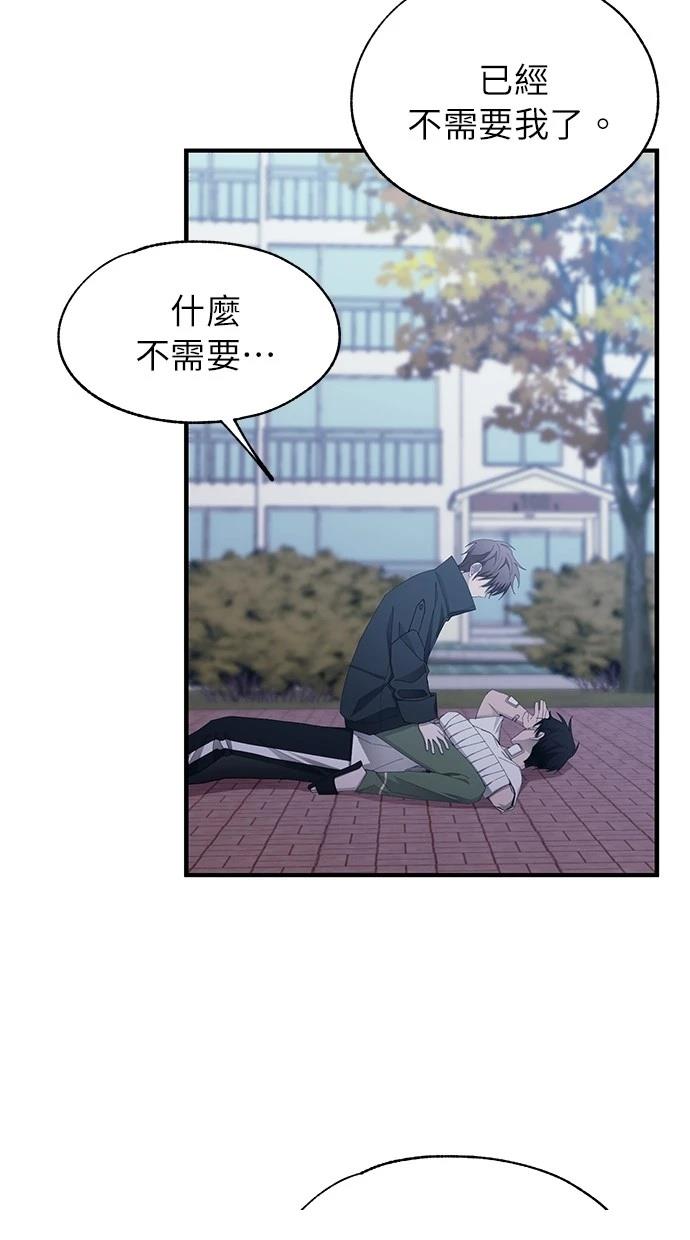 同学，我可以喜欢你吗？ 第141话 第31页