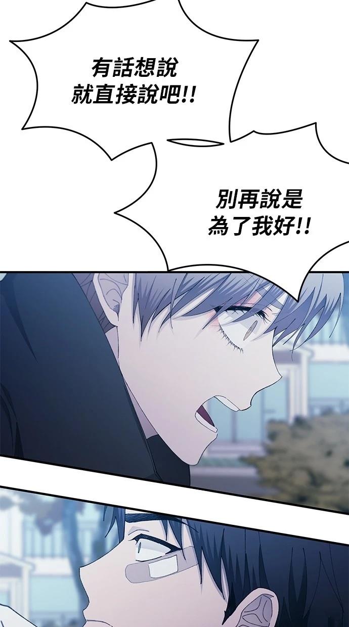 同学，我可以喜欢你吗？ 第141话 第38页