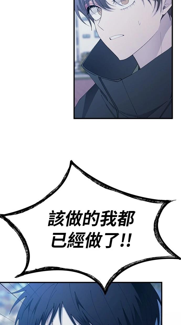 同学，我可以喜欢你吗？ 第141话 第42页