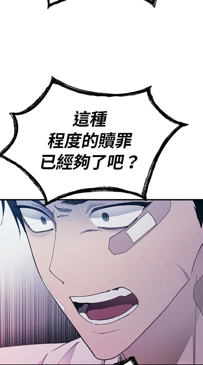 同学，我可以喜欢你吗？ 第141话 第44页