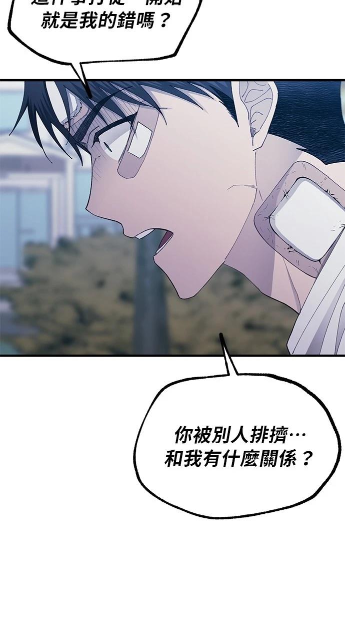 同学，我可以喜欢你吗？ 第141话 第47页