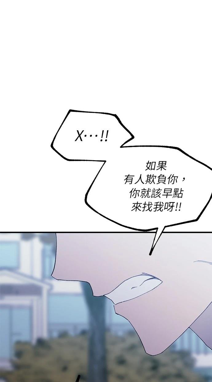 同学，我可以喜欢你吗？ 第141话 第50页