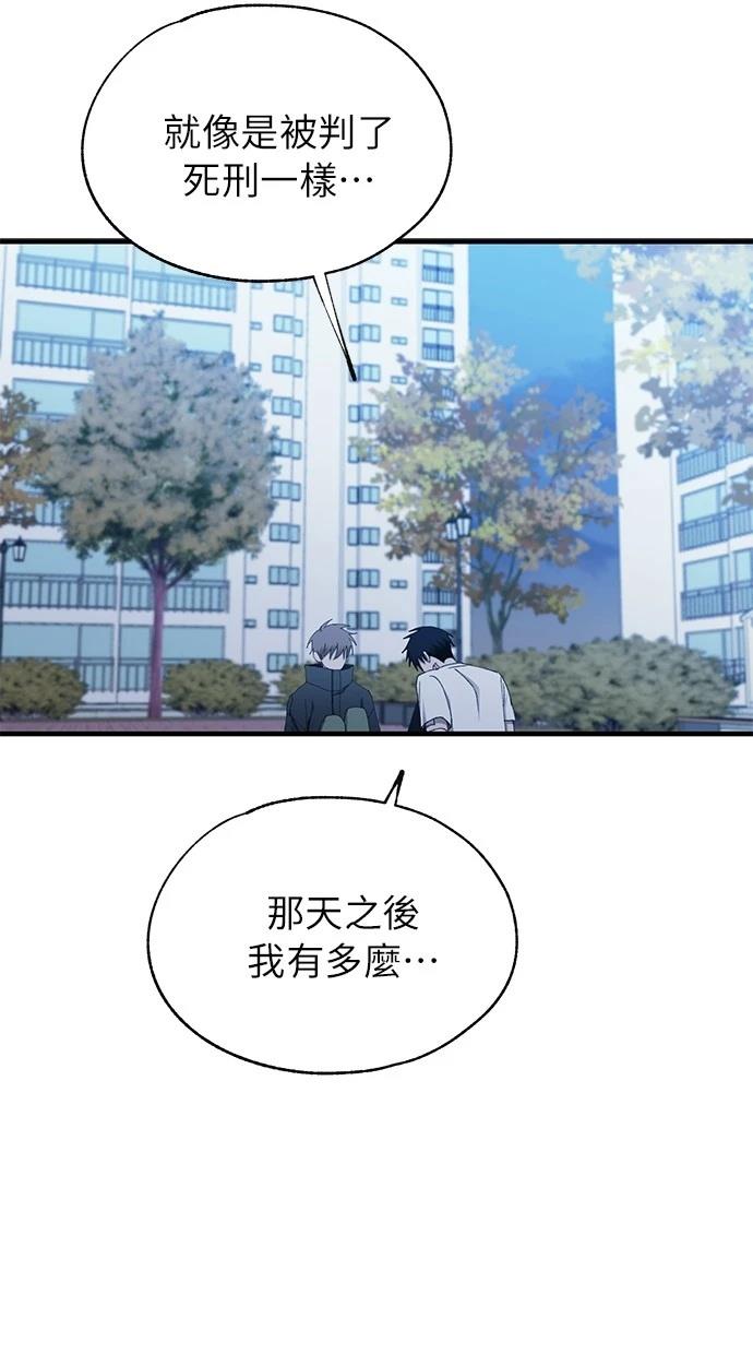 同学，我可以喜欢你吗？ 第141话 第57页