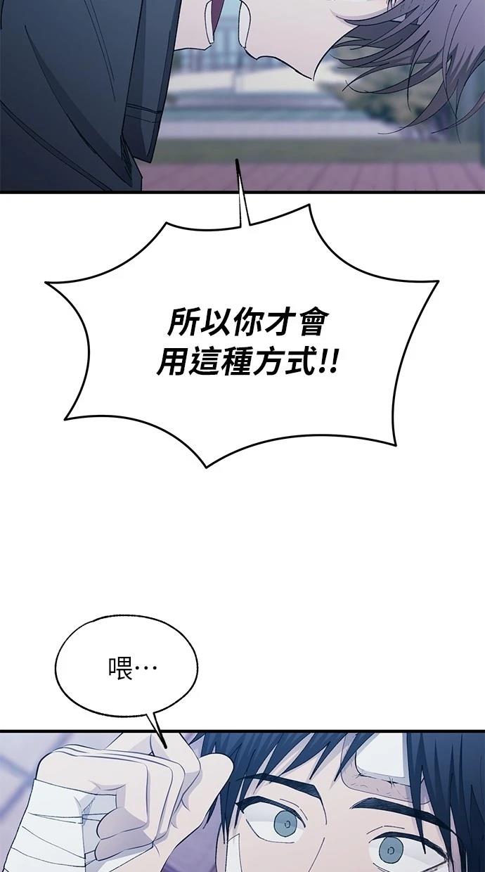 同学，我可以喜欢你吗？ 第141话 第7页