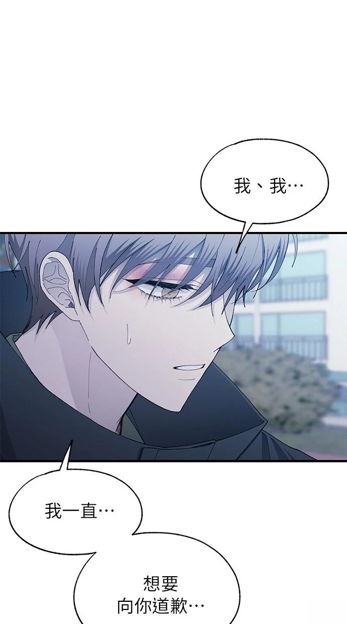 同学，我可以喜欢你吗？ 第141话 第66页