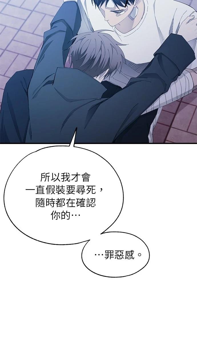 同学，我可以喜欢你吗？ 第141话 第72页