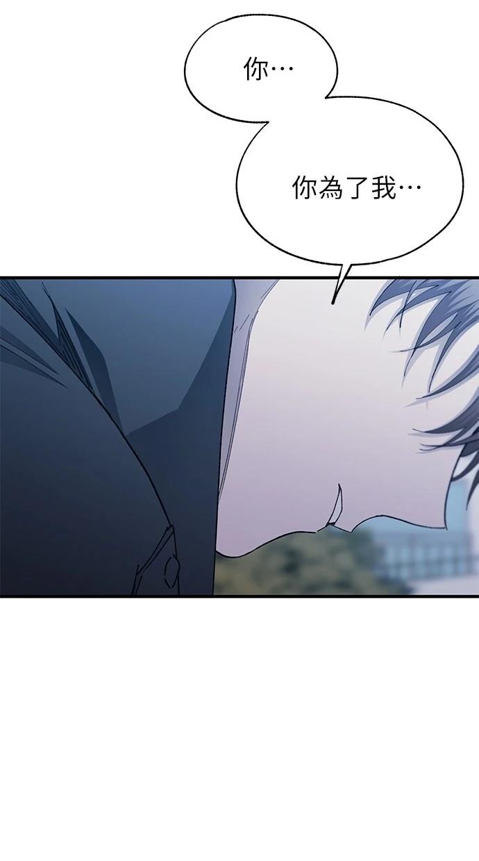 同学，我可以喜欢你吗？ 第141话 第73页