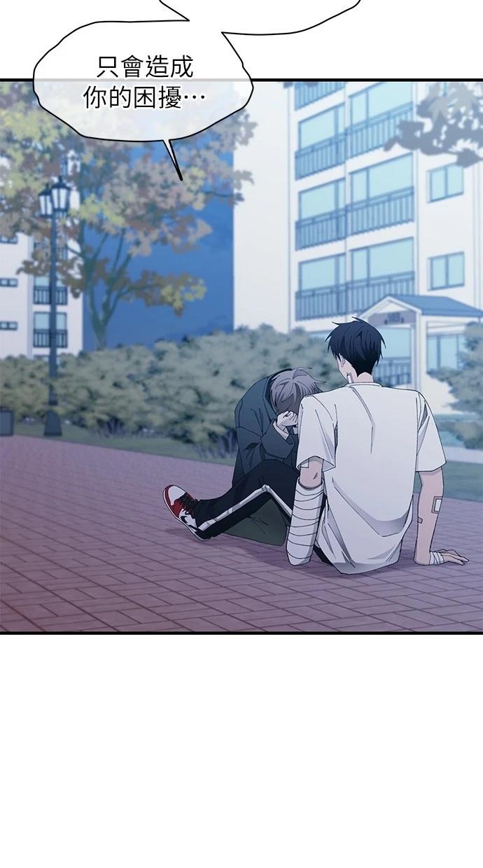 同学，我可以喜欢你吗？ 第141话 第87页