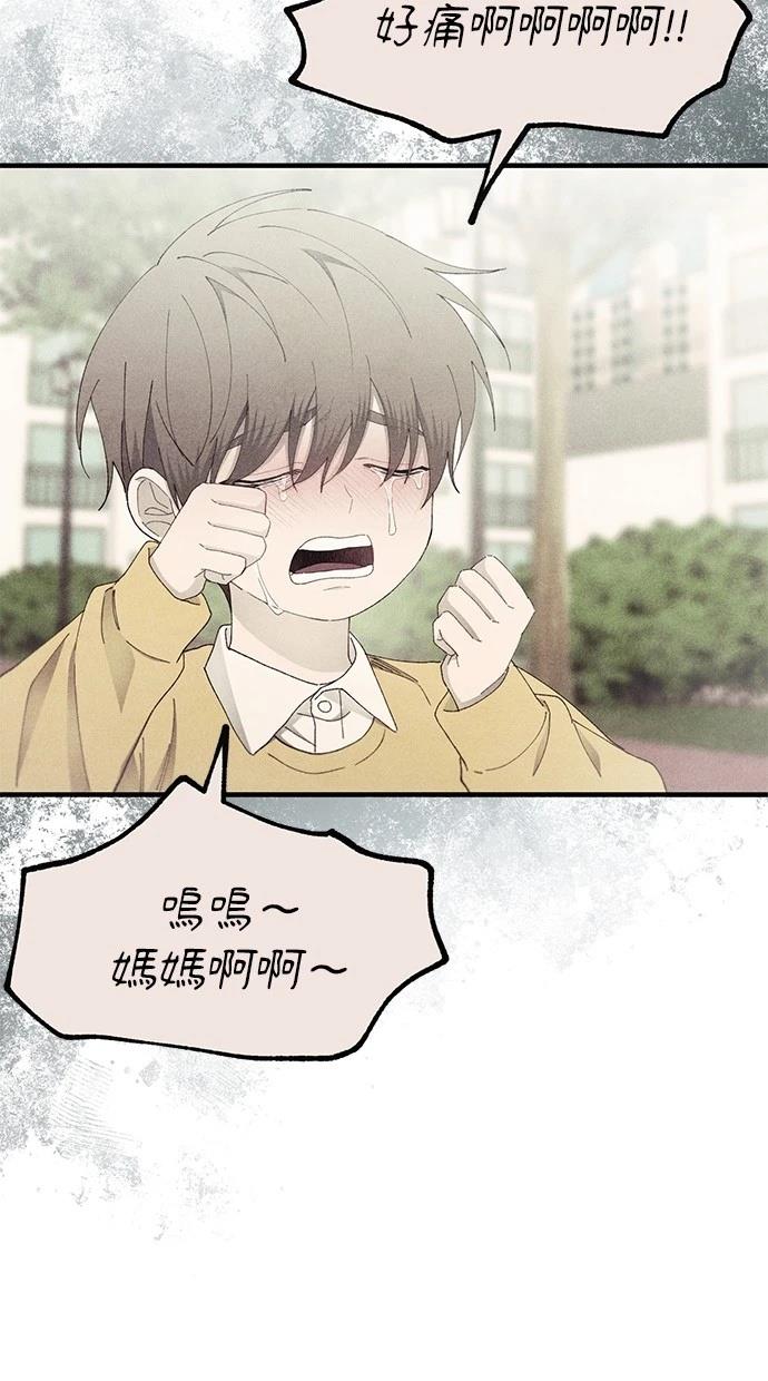 同学，我可以喜欢你吗？ 第141话 第90页