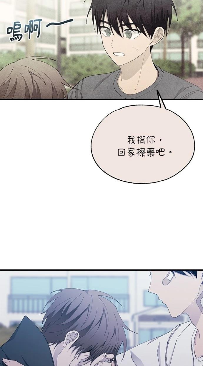 同学，我可以喜欢你吗？ 第141话 第92页