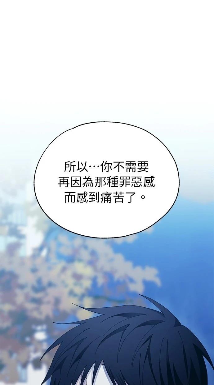 同学，我可以喜欢你吗？ 第143话 第1页