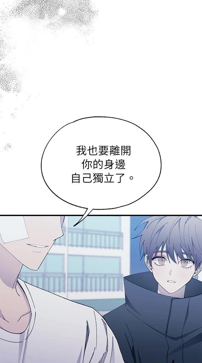 同学，我可以喜欢你吗？ 第143话 第11页