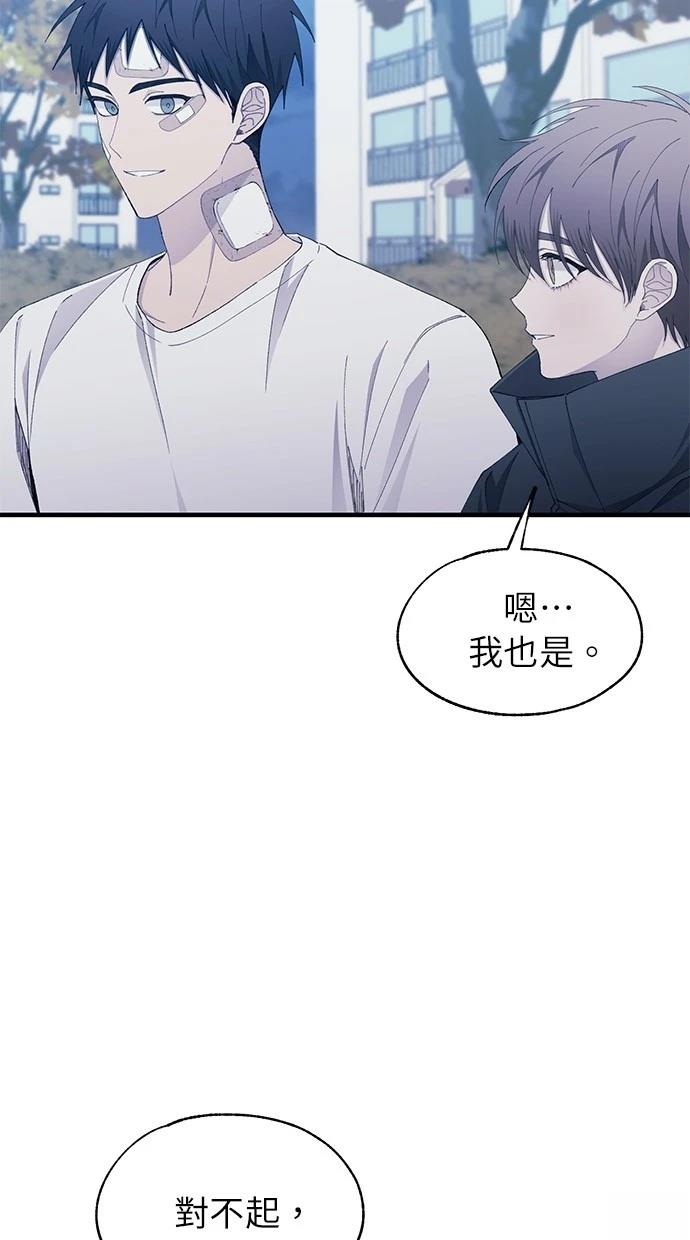 同学，我可以喜欢你吗？ 第143话 第13页