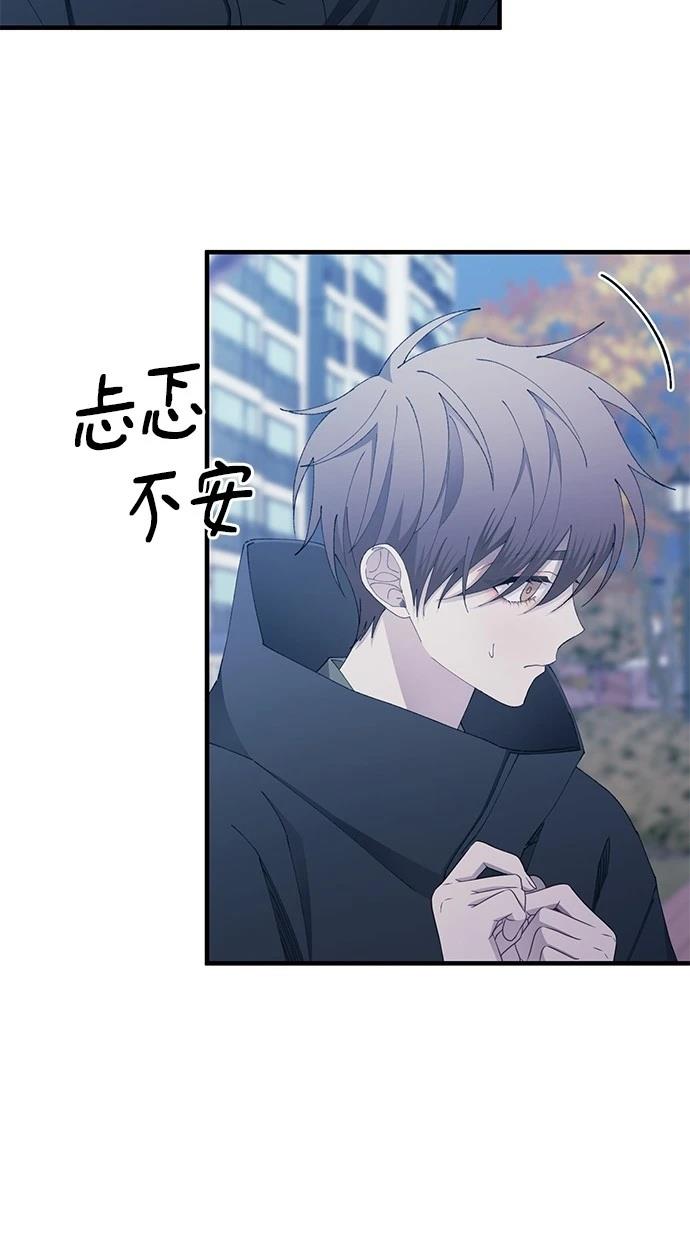 同学，我可以喜欢你吗？ 第143话 第16页