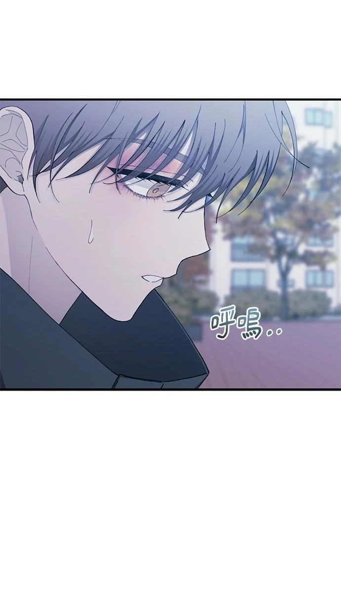 同学，我可以喜欢你吗？ 第143话 第17页