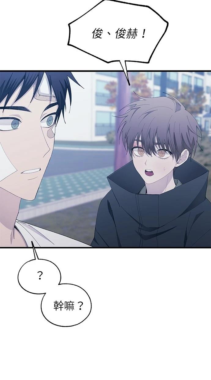同学，我可以喜欢你吗？ 第143话 第18页