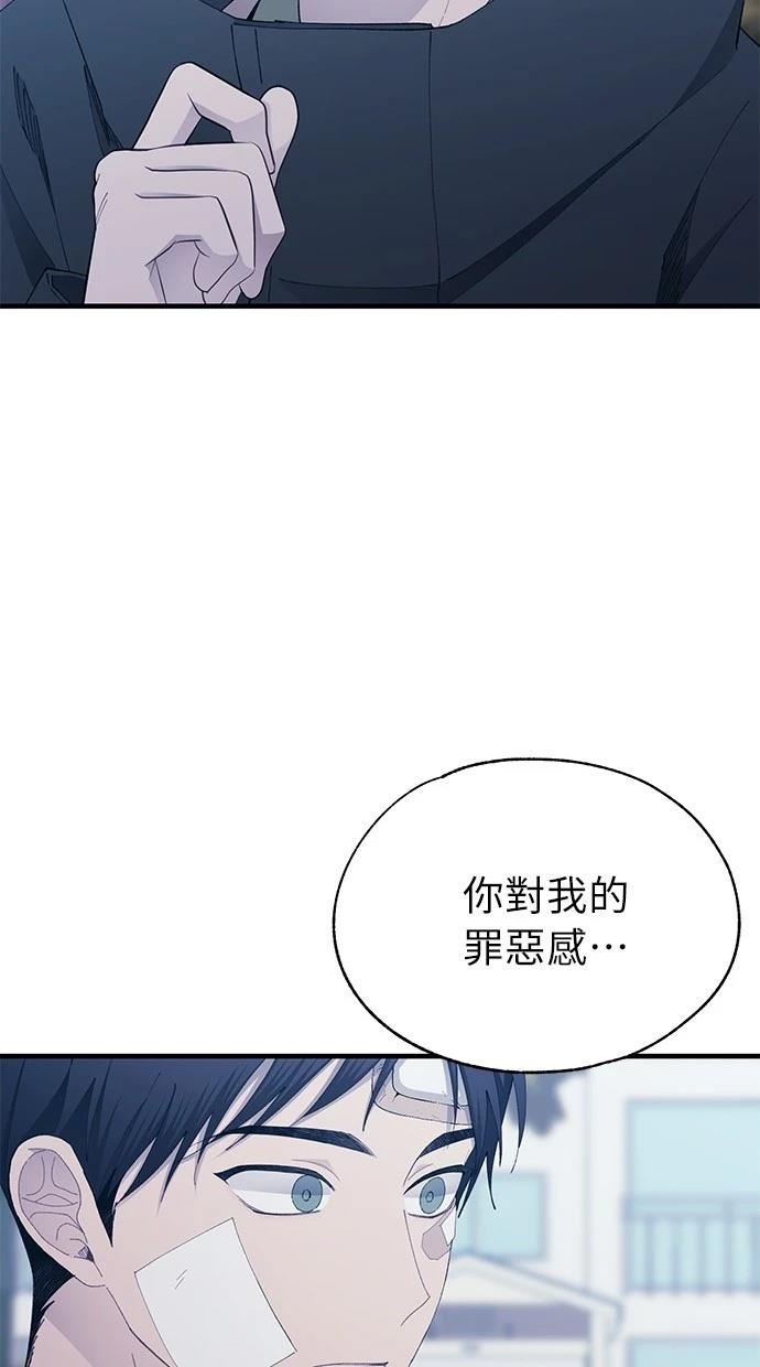 同学，我可以喜欢你吗？ 第143话 第20页