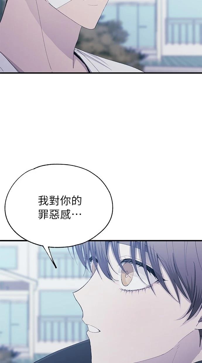 同学，我可以喜欢你吗？ 第143话 第21页