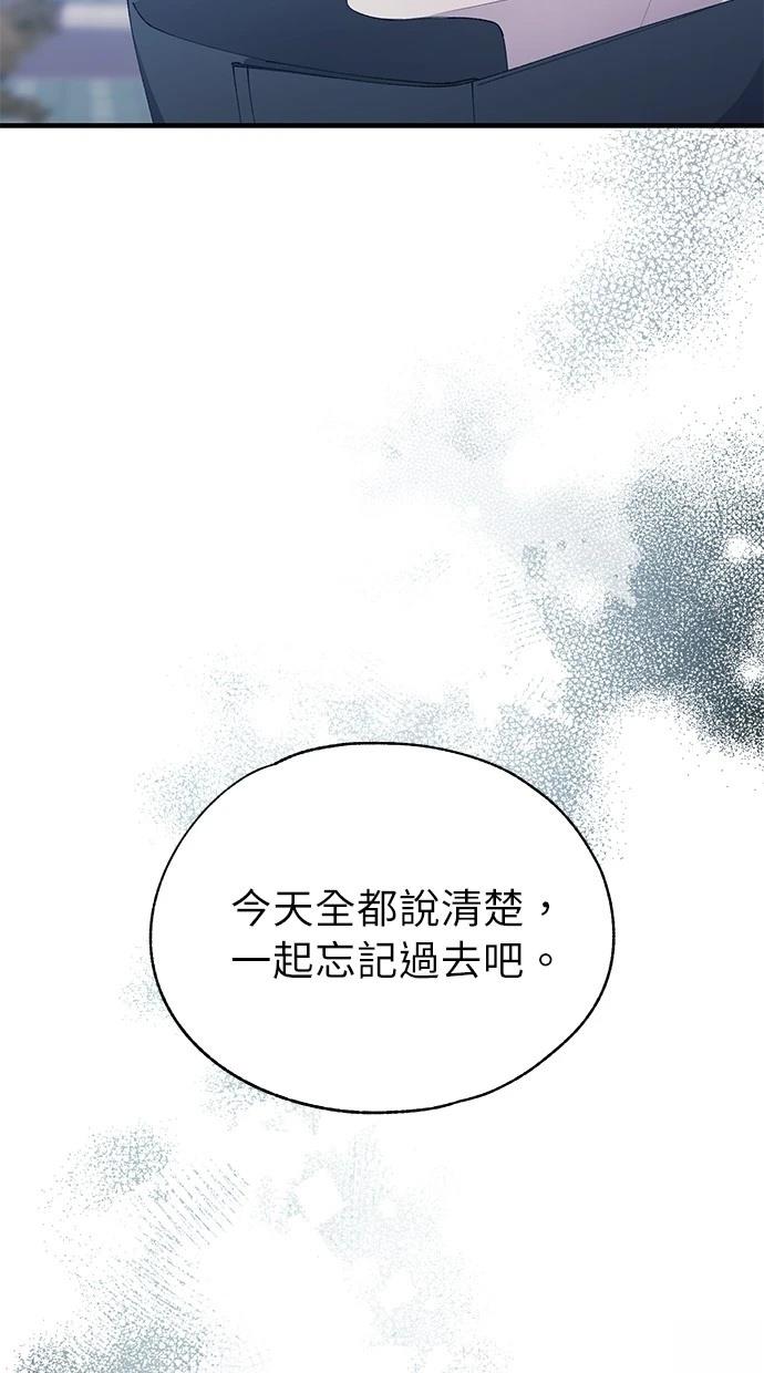 同学，我可以喜欢你吗？ 第143话 第22页