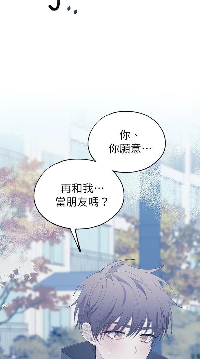 同学，我可以喜欢你吗？ 第143话 第24页