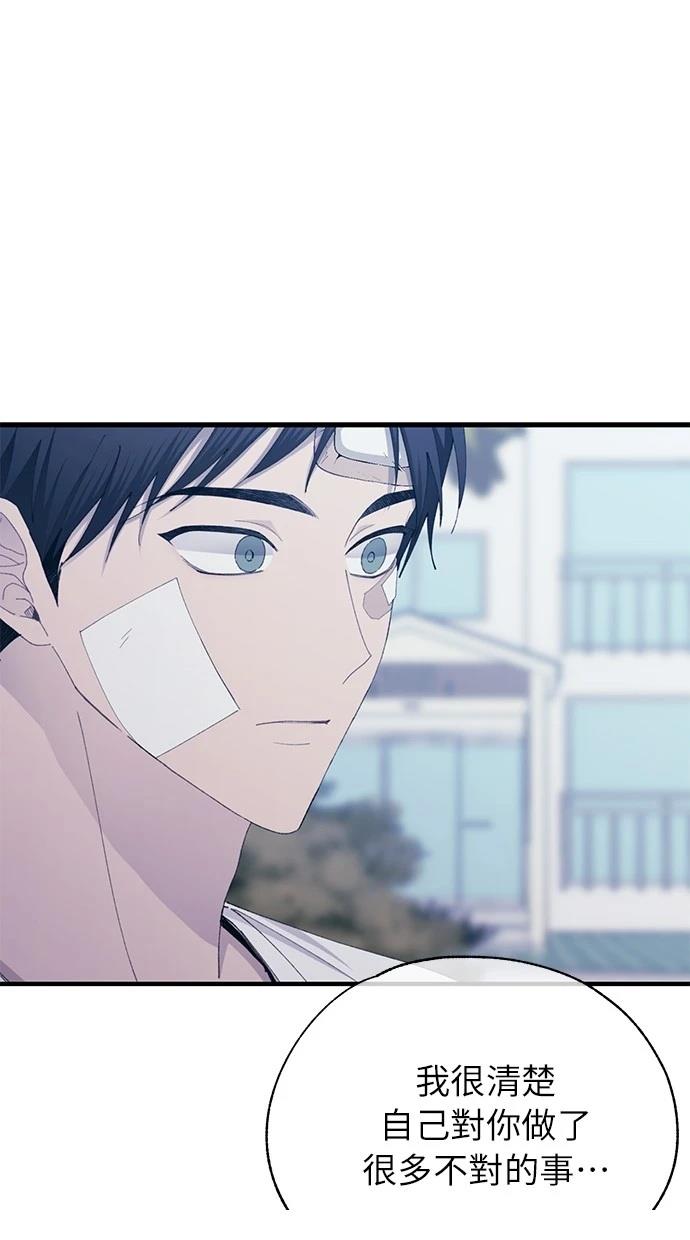 同学，我可以喜欢你吗？ 第143话 第26页