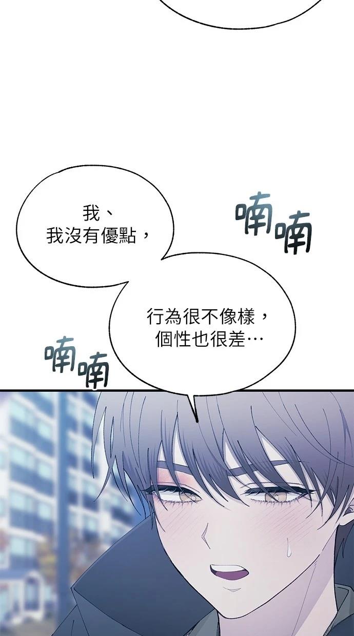 同学，我可以喜欢你吗？ 第143话 第27页