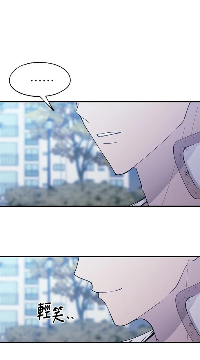 同学，我可以喜欢你吗？ 第143话 第4页