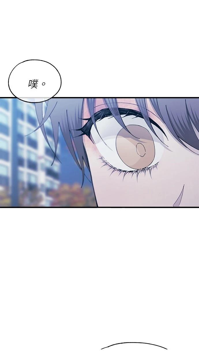 同学，我可以喜欢你吗？ 第143话 第31页