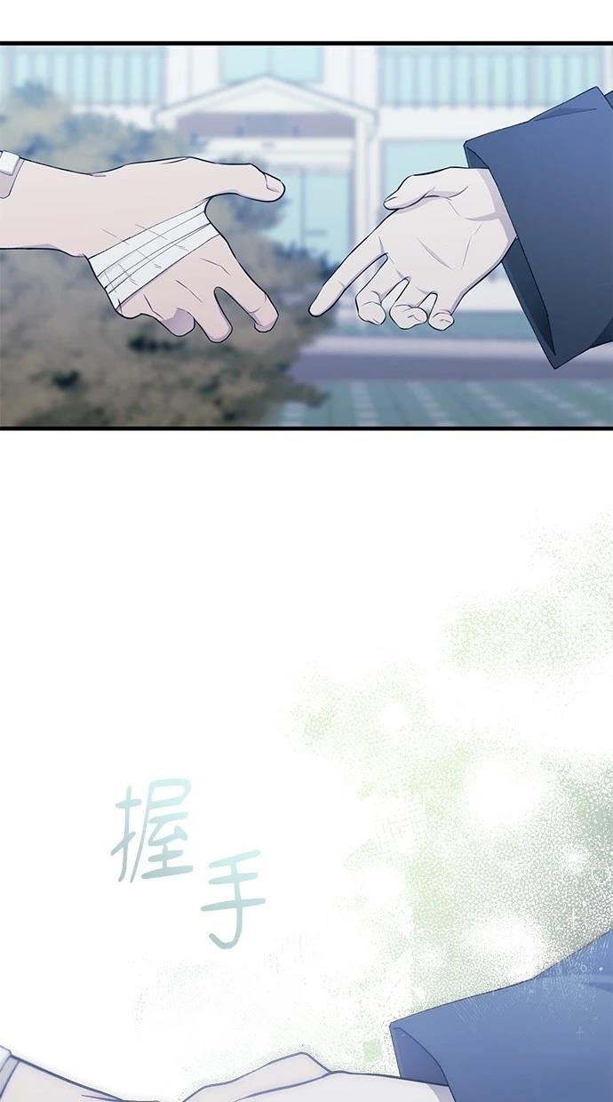 同学，我可以喜欢你吗？ 第143话 第35页