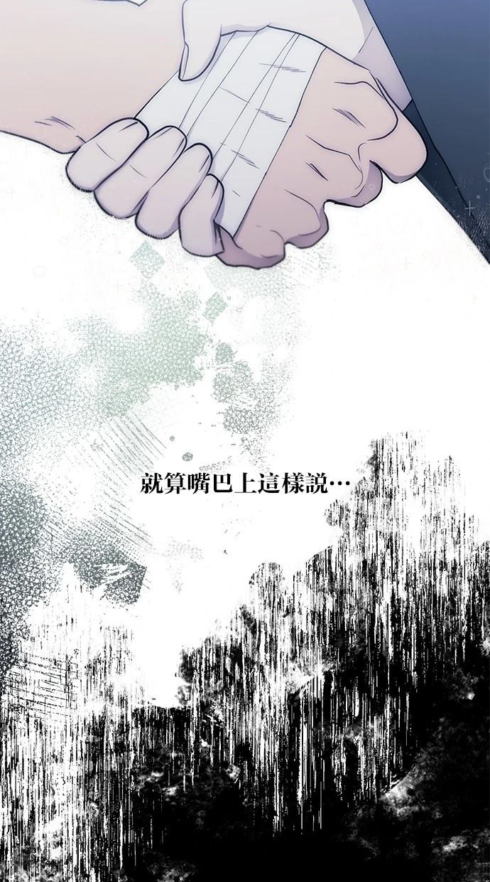 同学，我可以喜欢你吗？ 第143话 第36页