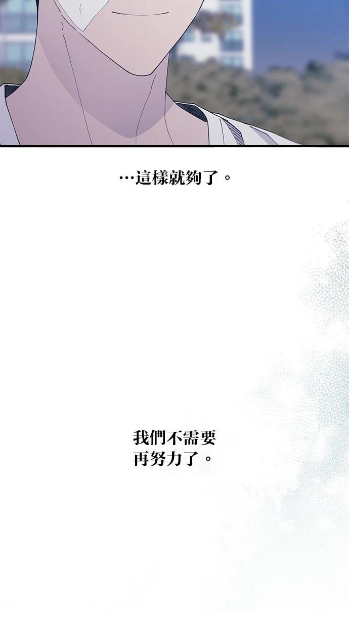 同学，我可以喜欢你吗？ 第143话 第39页