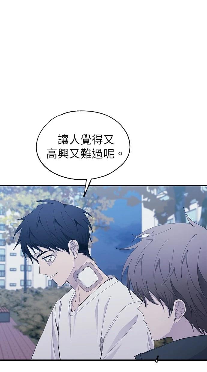 同学，我可以喜欢你吗？ 第143话 第5页