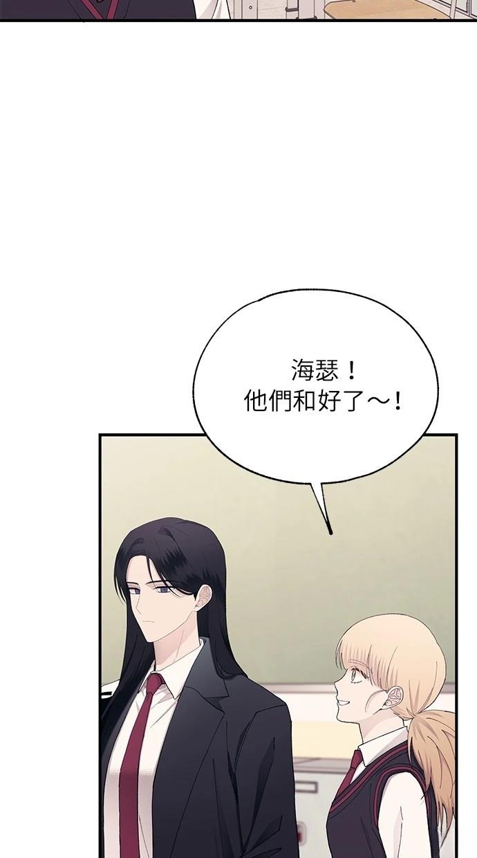 同学，我可以喜欢你吗？ 第143话 第47页