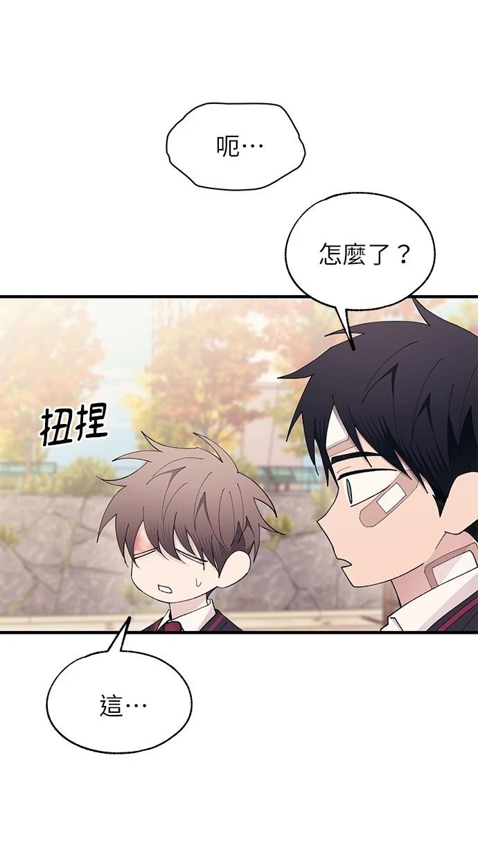 同学，我可以喜欢你吗？ 第143话 第53页