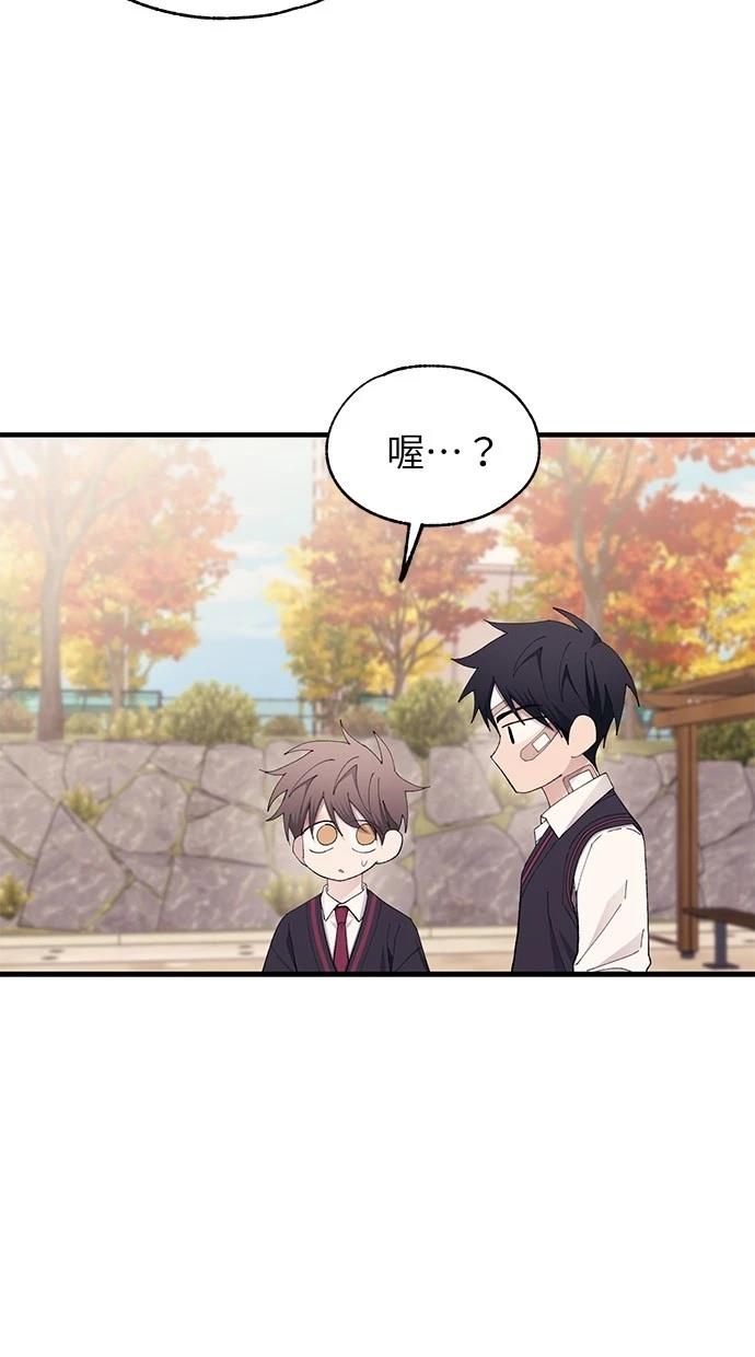 同学，我可以喜欢你吗？ 第143话 第59页