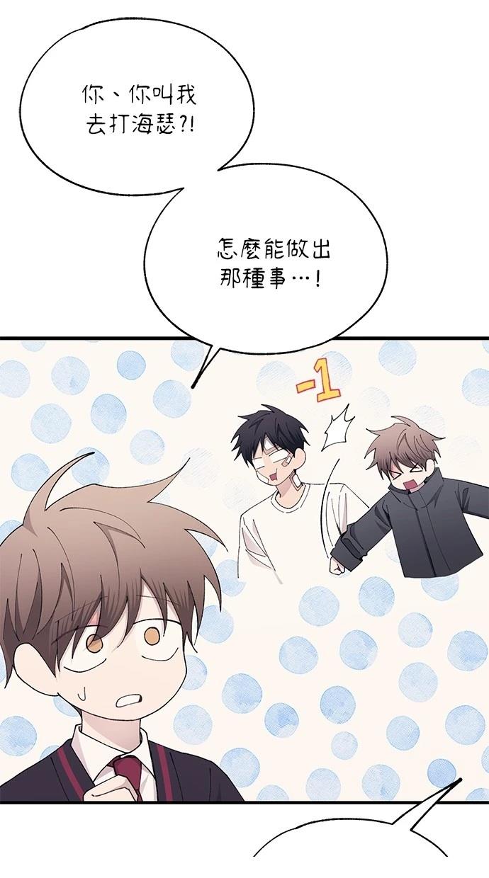 同学，我可以喜欢你吗？ 第143话 第60页