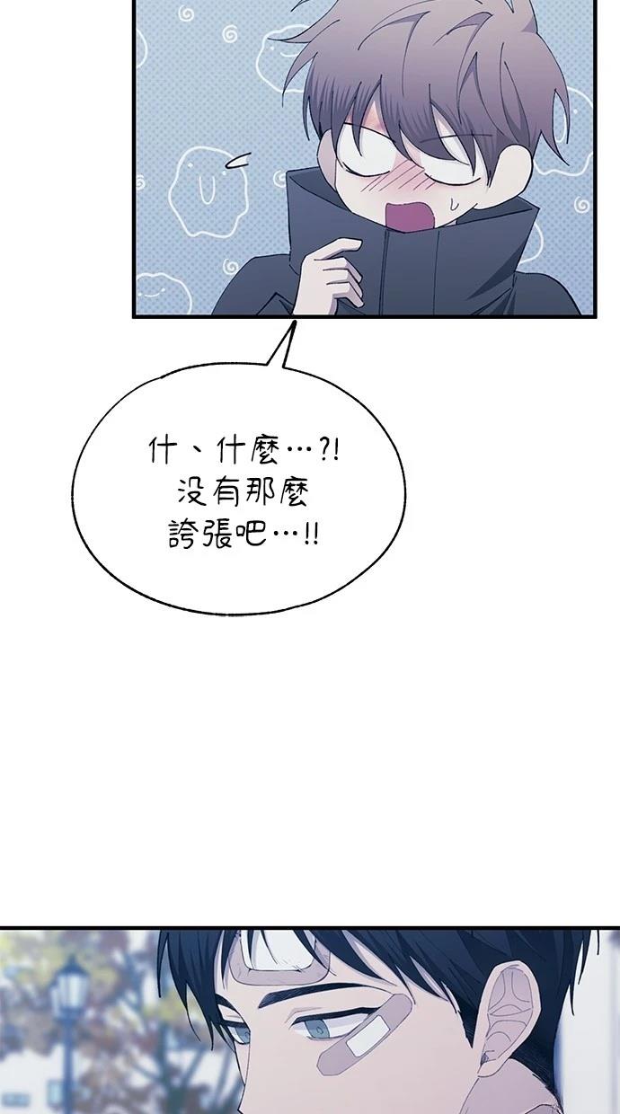 同学，我可以喜欢你吗？ 第143话 第7页