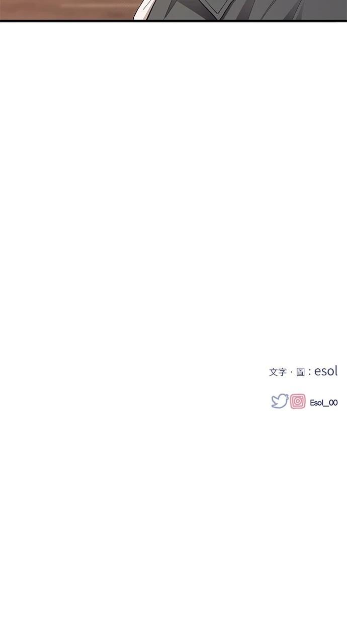 同学，我可以喜欢你吗？ 第143话 第76页