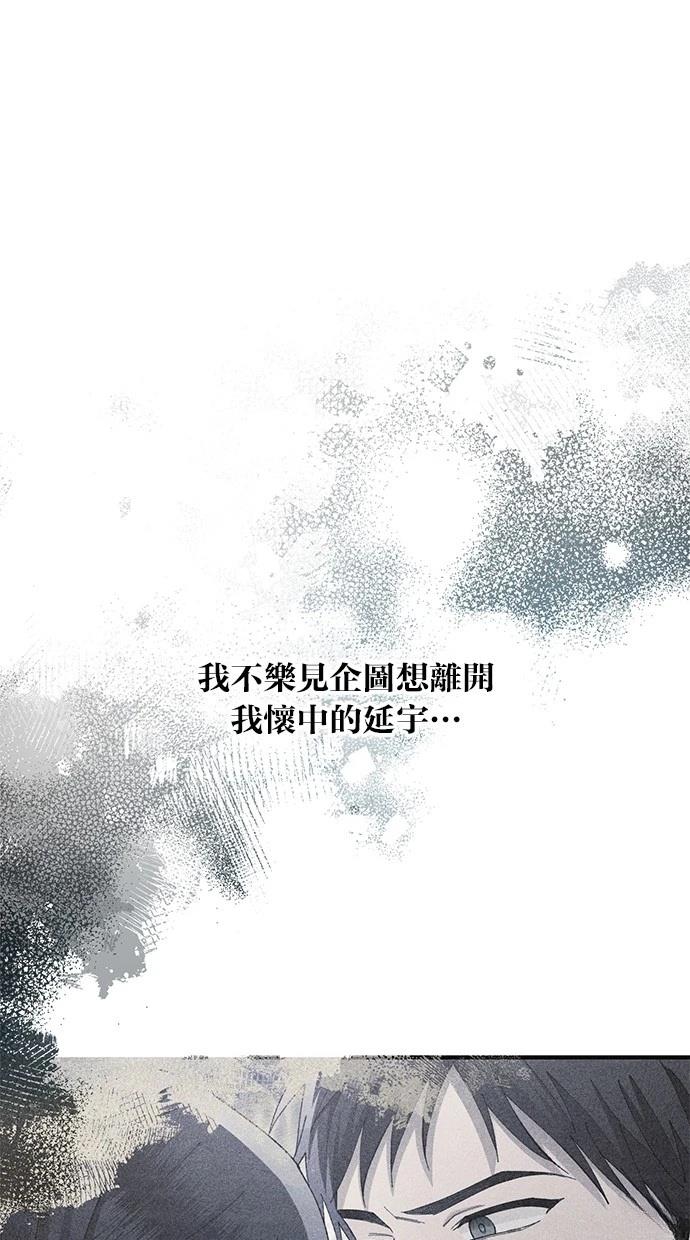 同学，我可以喜欢你吗？ 第143话 第9页
