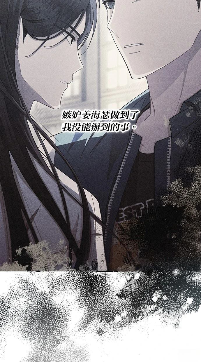 同学，我可以喜欢你吗？ 第143话 第10页