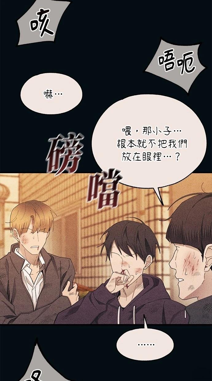 同学，我可以喜欢你吗？ 第144话 第31页