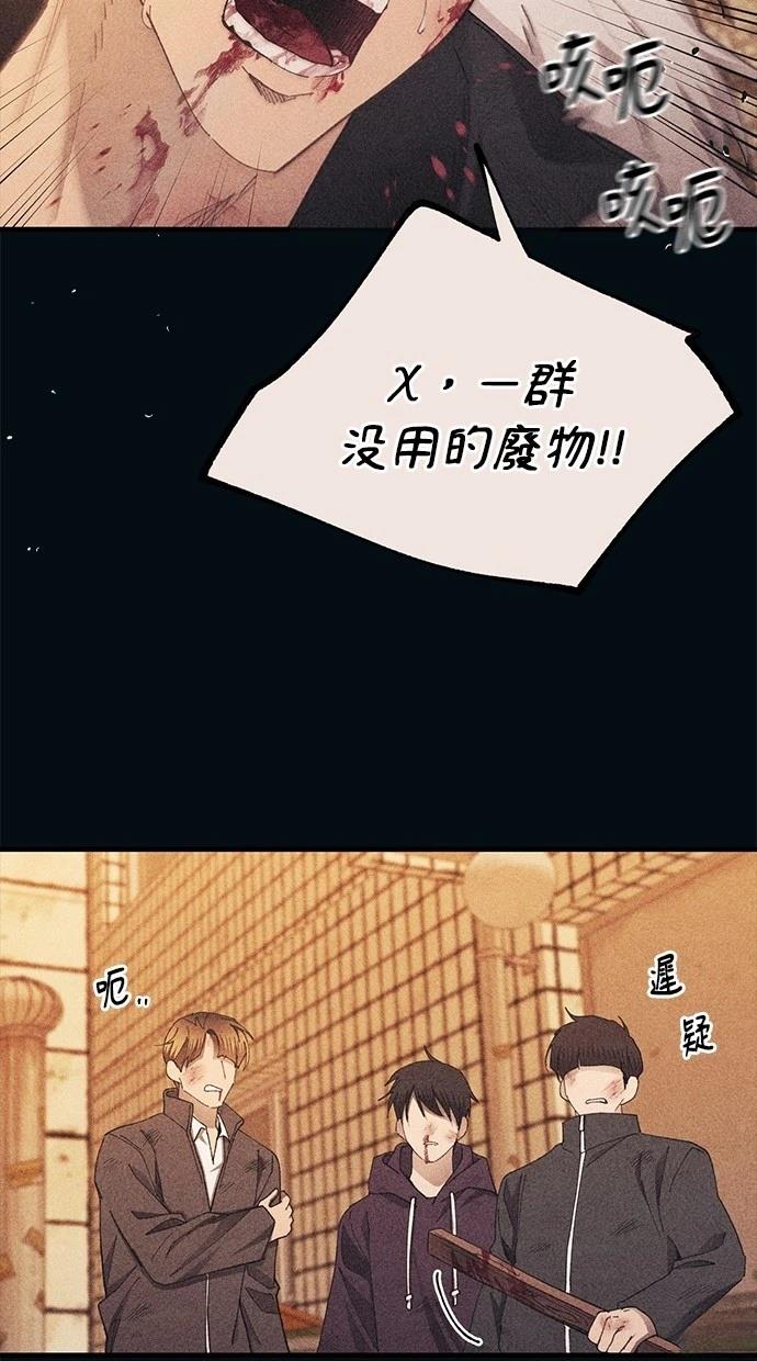 同学，我可以喜欢你吗？ 第144话 第33页