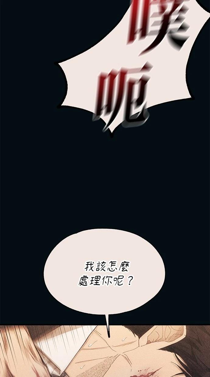 同学，我可以喜欢你吗？ 第144话 第38页